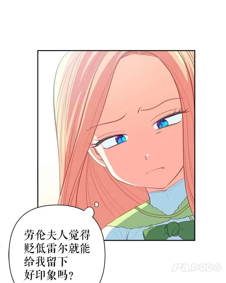 11.不祥之兆 第35页