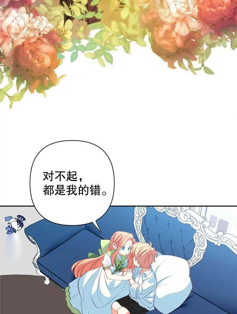 11.不祥之兆 第63页