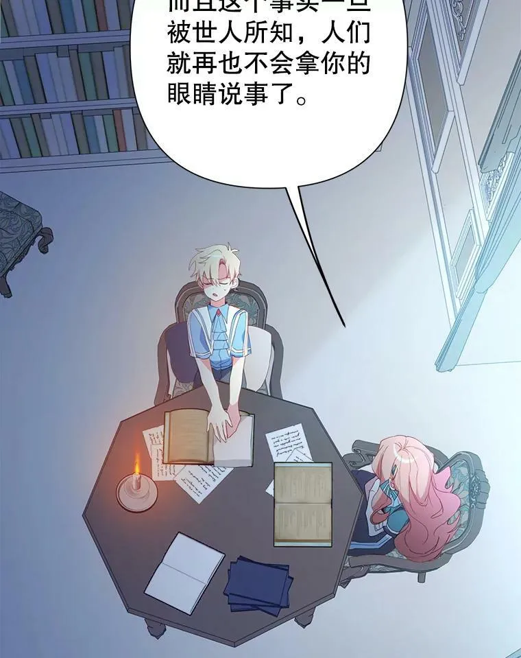 20.和我一起上课 第38页
