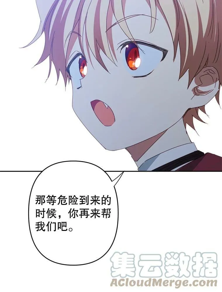 28.初遇莉迪亚 第82页