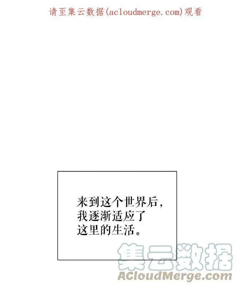 28.初遇莉迪亚 第89页