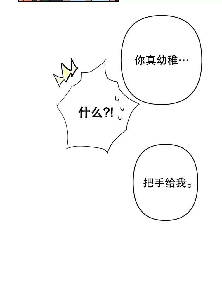 29.拉钩 第82页
