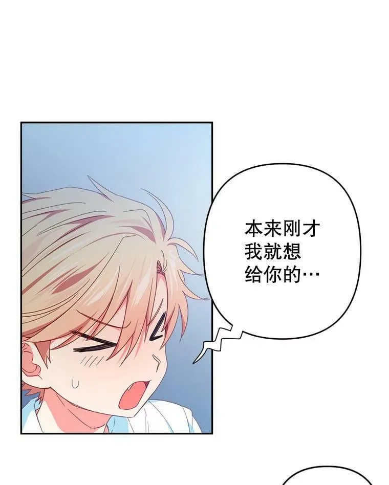 31.礼物 第35页