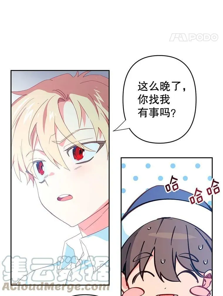 35.话痨艾登 第70页