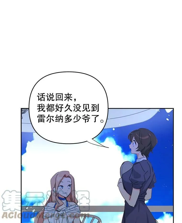 37.离开首都 第13页