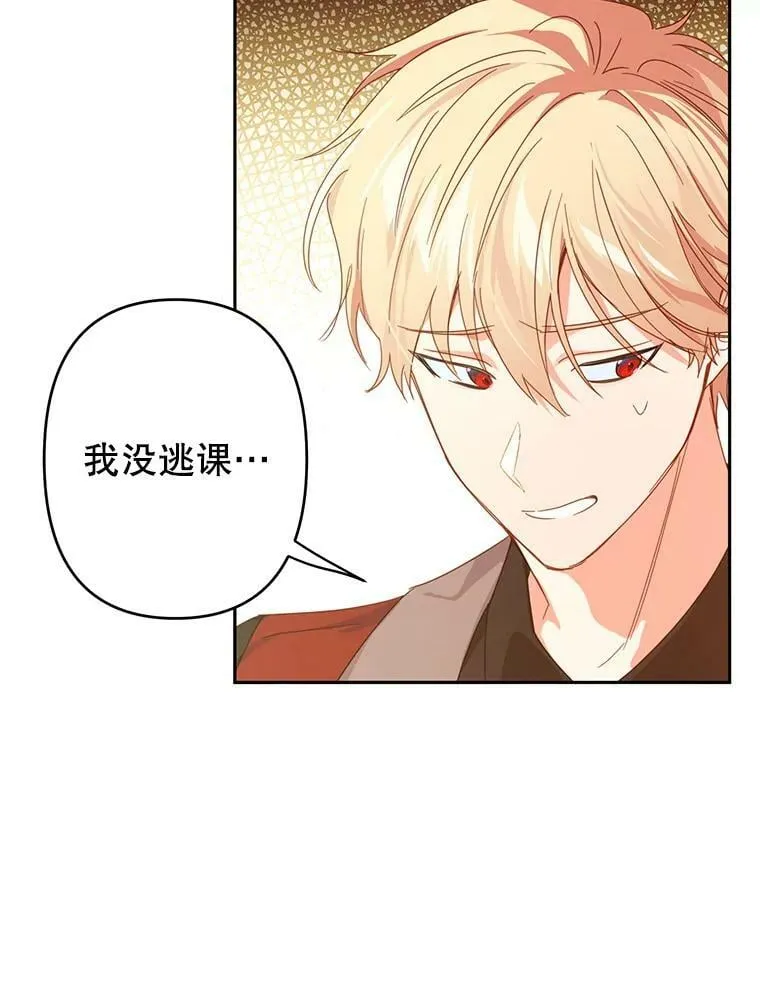 44.重逢 第74页