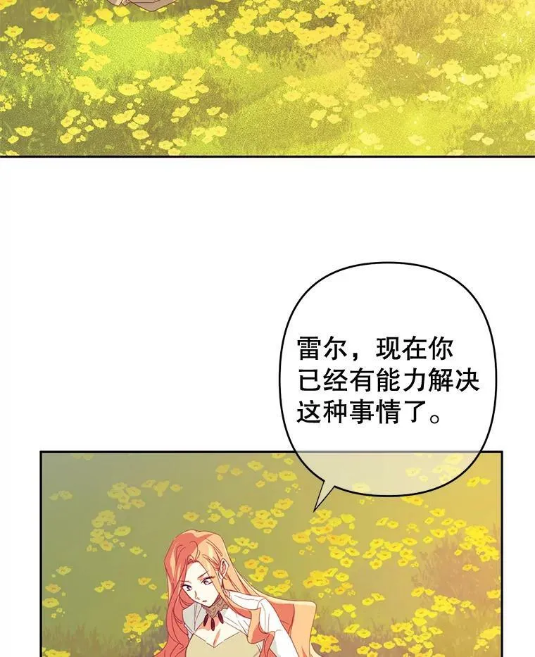47.治愈 第33页