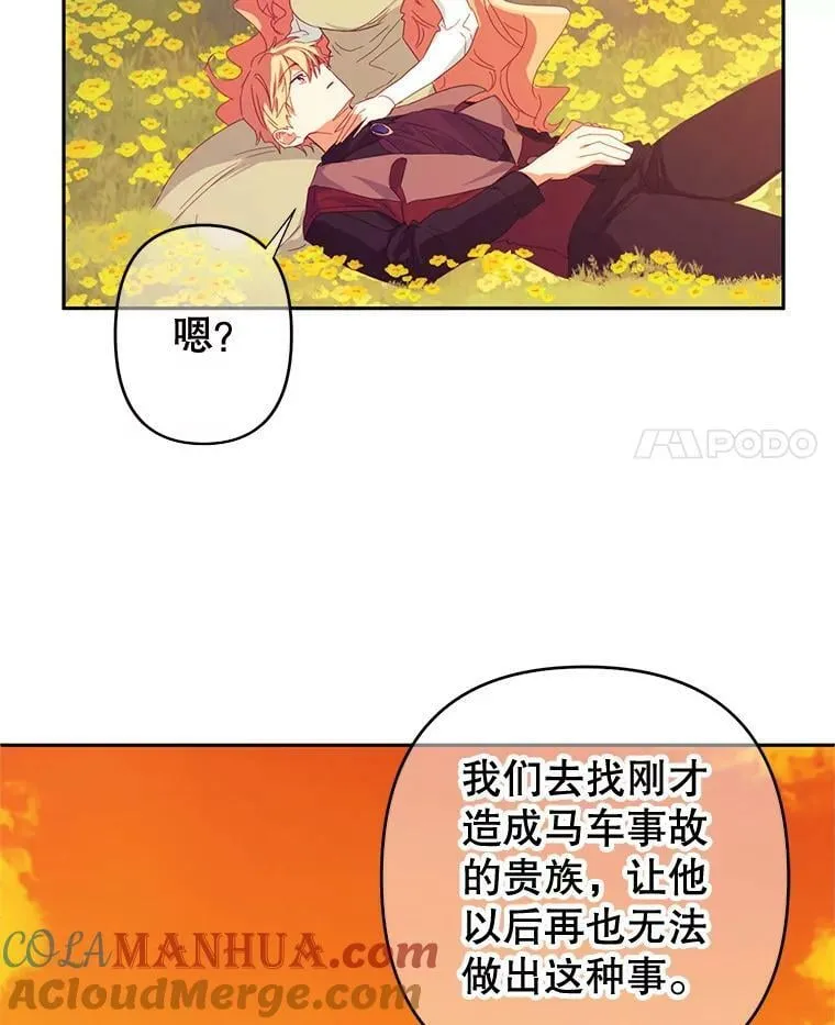 47.治愈 第34页