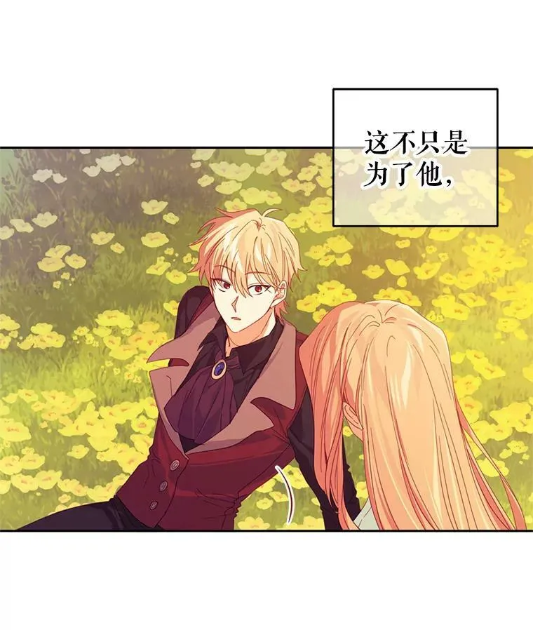 47.治愈 第36页