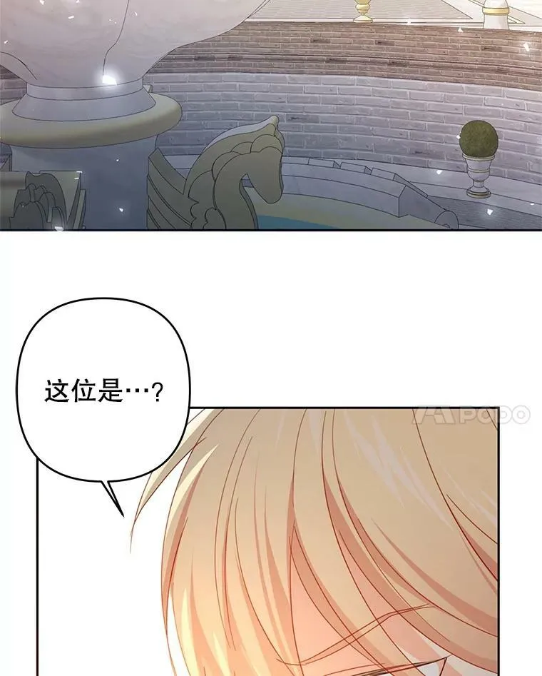 49.天才雷尔纳多 第66页