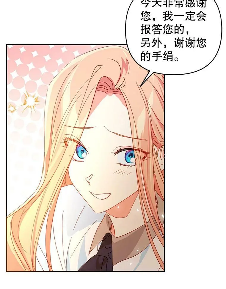 52.受伤 第69页