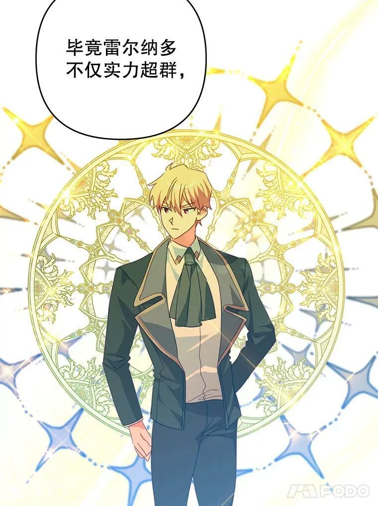 53.王国的剑术？ 第11页