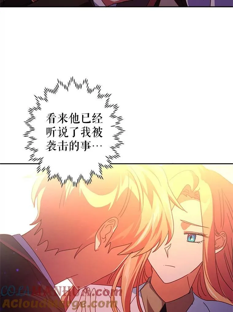 53.王国的剑术？ 第37页