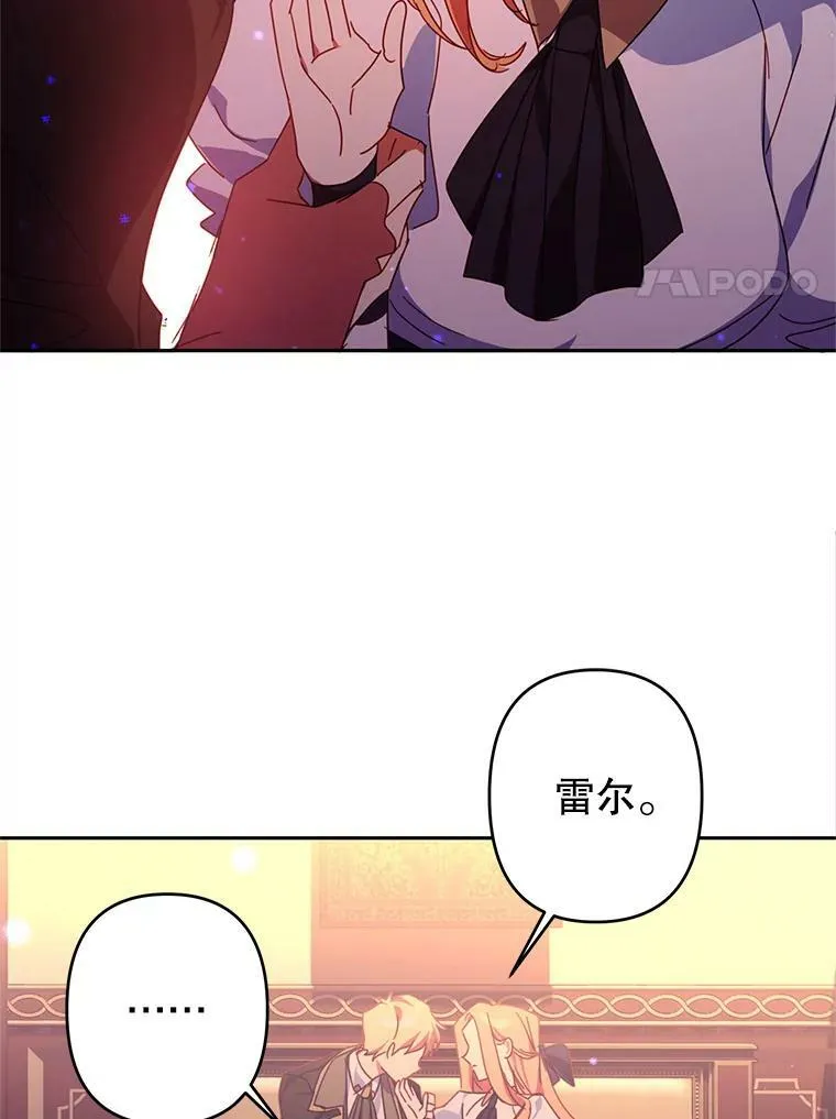 53.王国的剑术？ 第38页