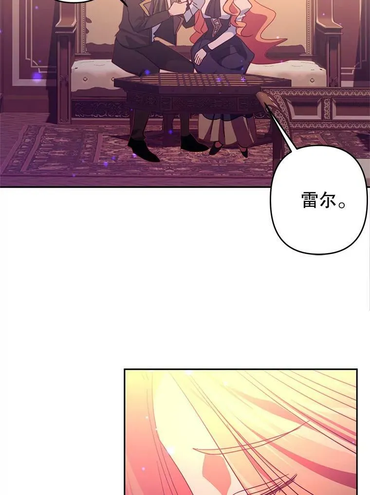 53.王国的剑术？ 第39页