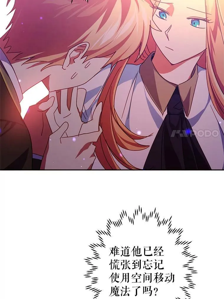 53.王国的剑术？ 第41页