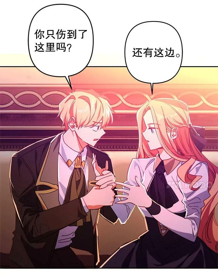 53.王国的剑术？ 第44页