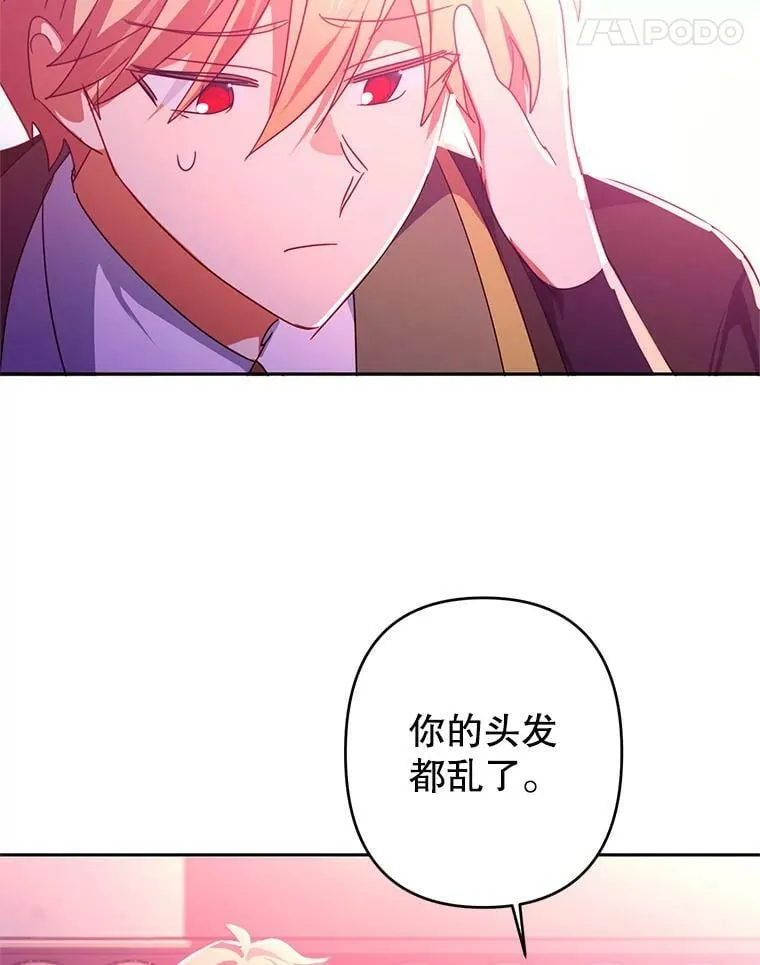 53.王国的剑术？ 第48页