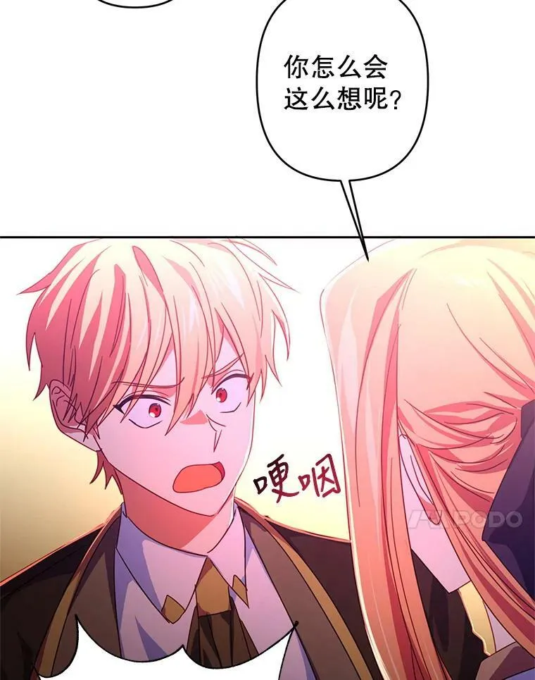 53.王国的剑术？ 第54页