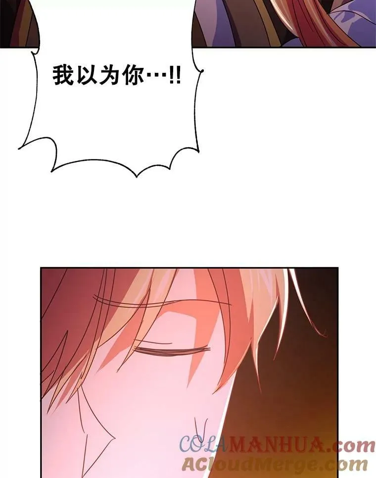 53.王国的剑术？ 第55页