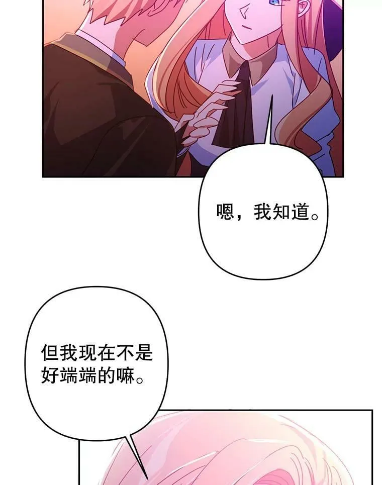 53.王国的剑术？ 第57页