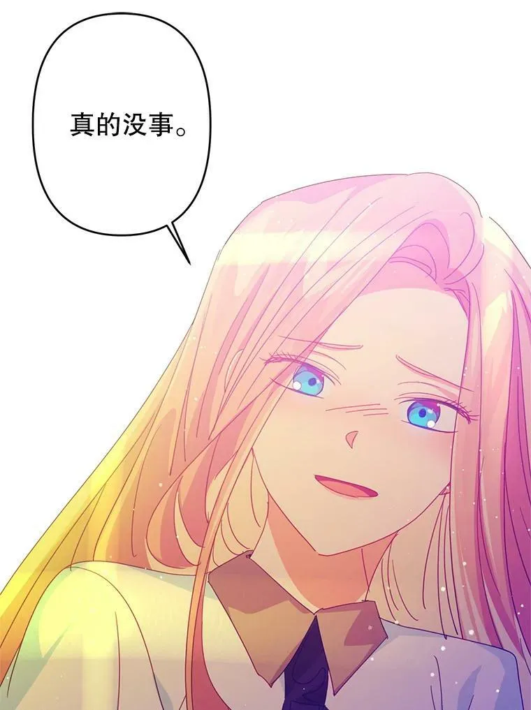 53.王国的剑术？ 第62页