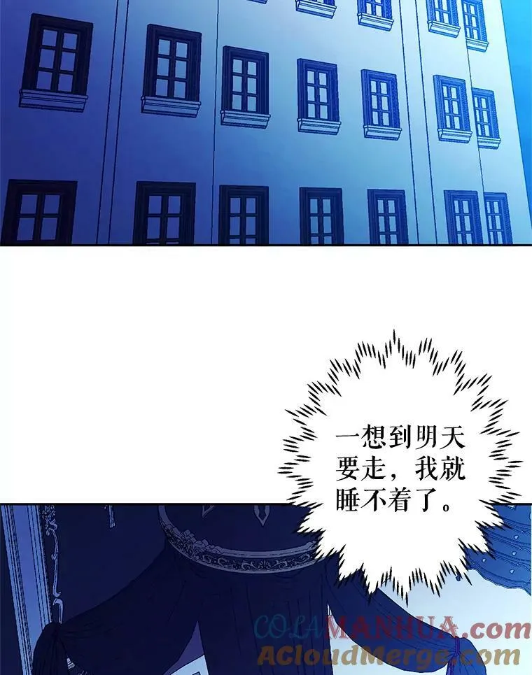 55.雷尔的生日 第61页