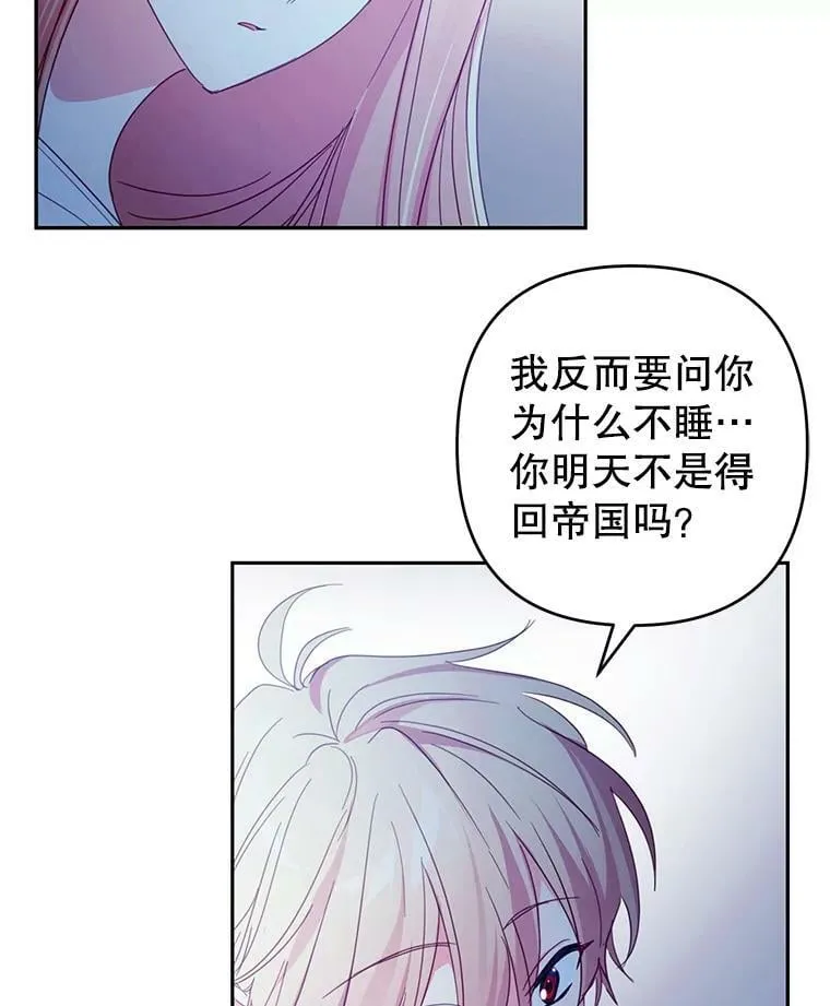 56.看星星 第2页