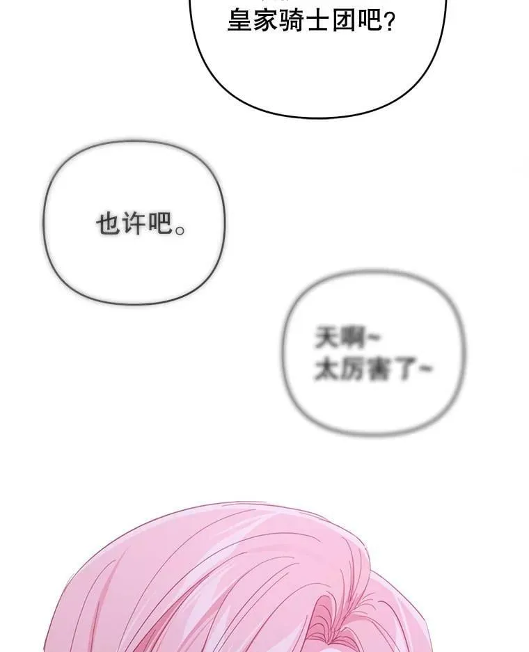 60.雷尔的事迹 第6页
