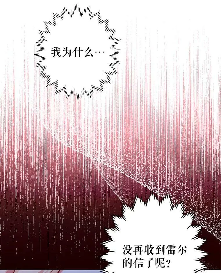 60.雷尔的事迹 第8页