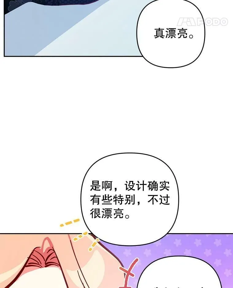 60.雷尔的事迹 第12页