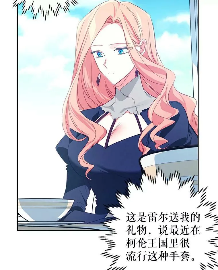 60.雷尔的事迹 第14页