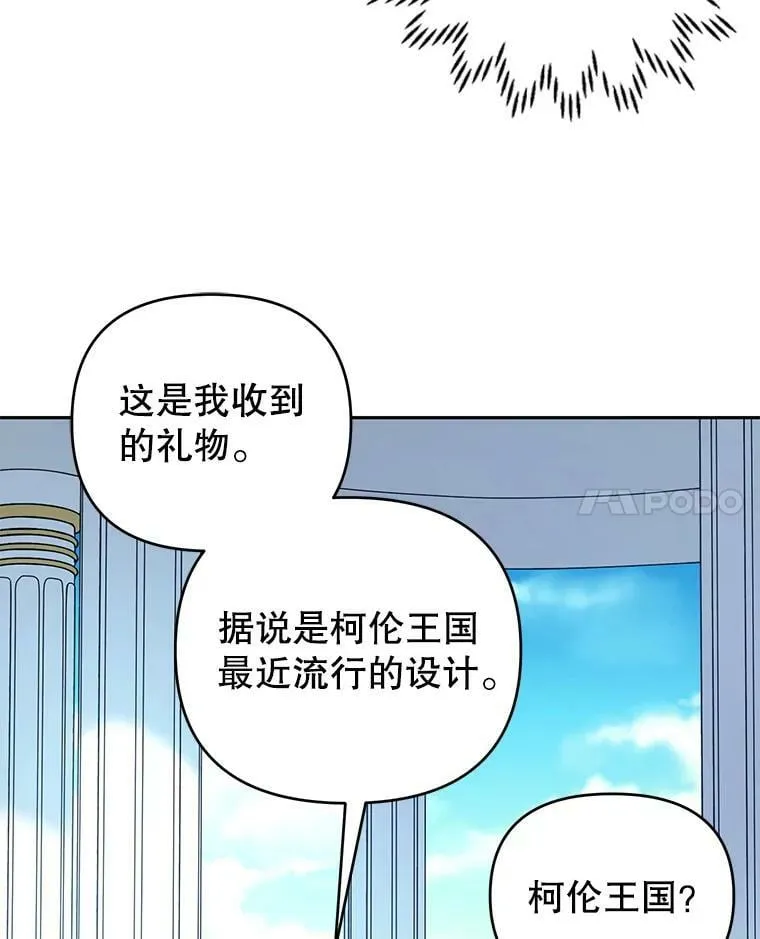 60.雷尔的事迹 第15页