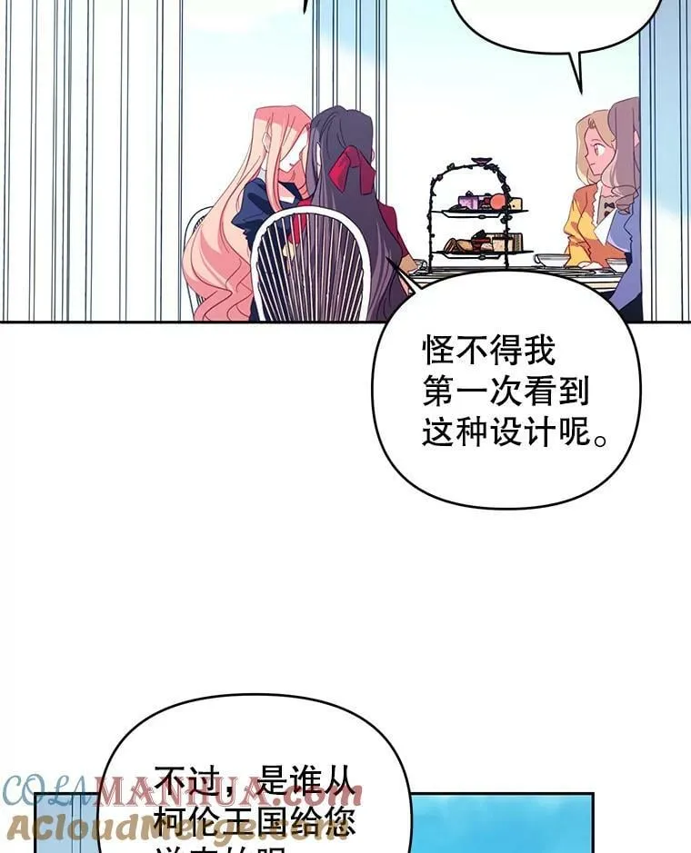60.雷尔的事迹 第16页