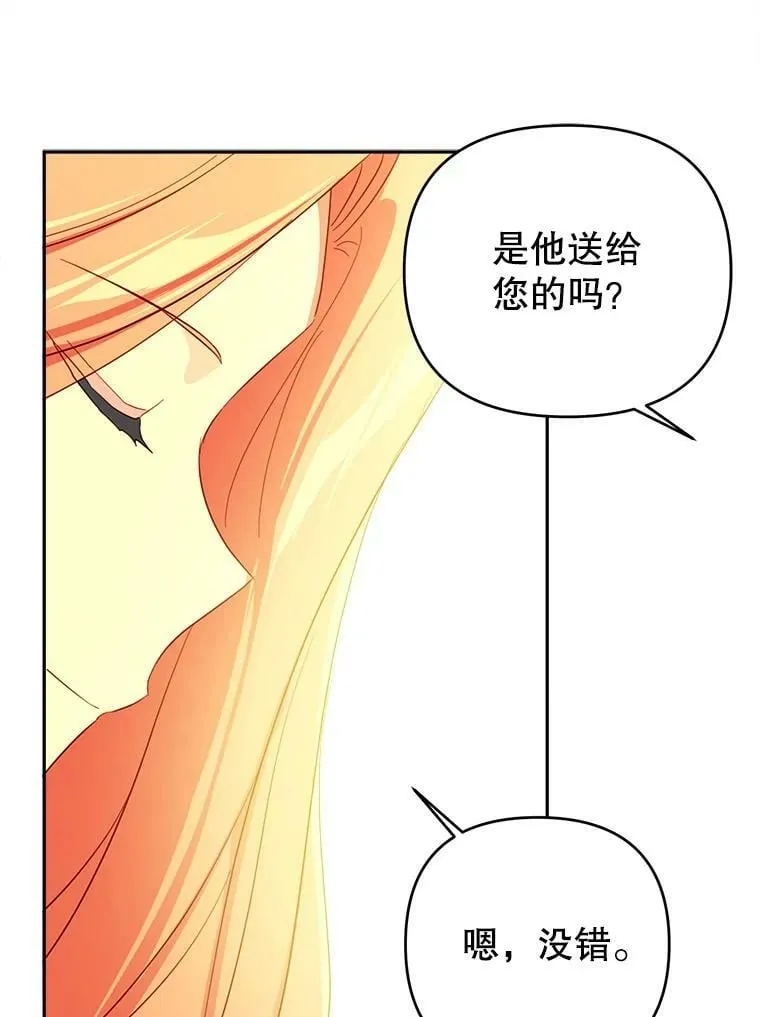 60.雷尔的事迹 第20页