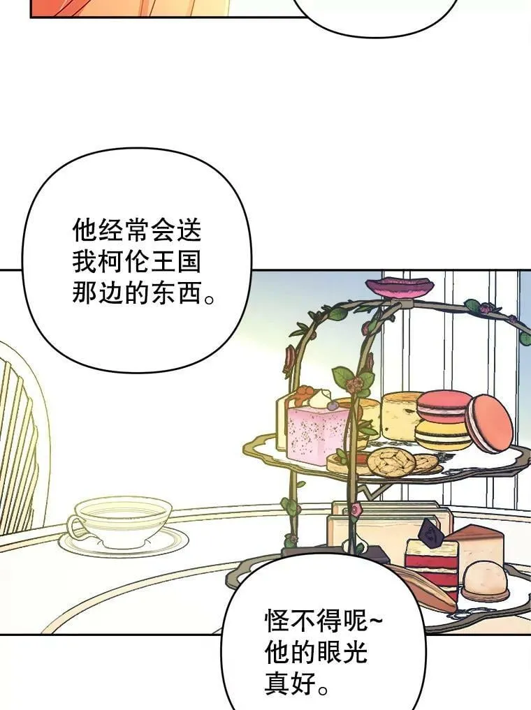 60.雷尔的事迹 第21页