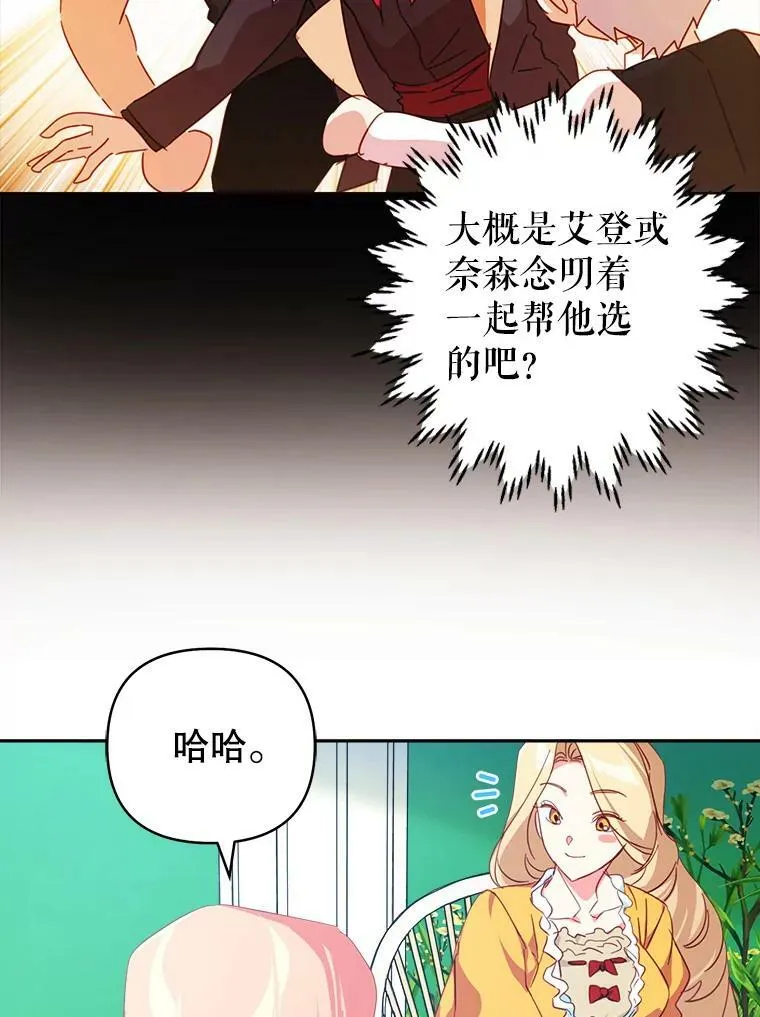 60.雷尔的事迹 第24页