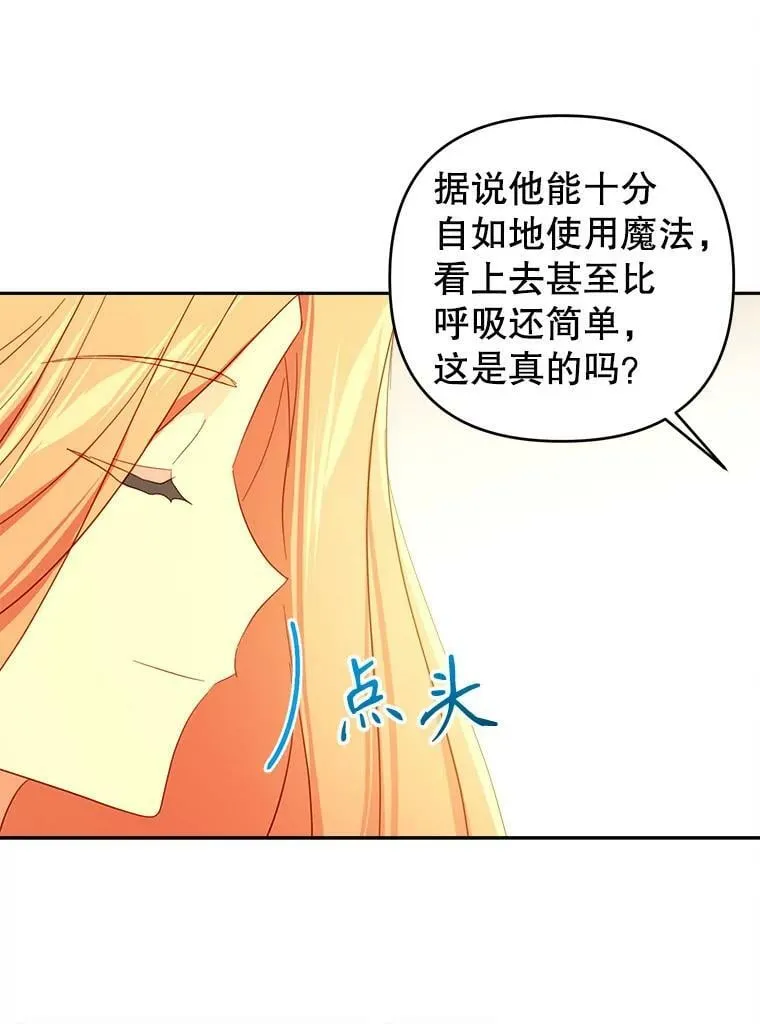 60.雷尔的事迹 第27页
