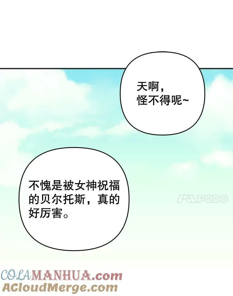 60.雷尔的事迹 第28页