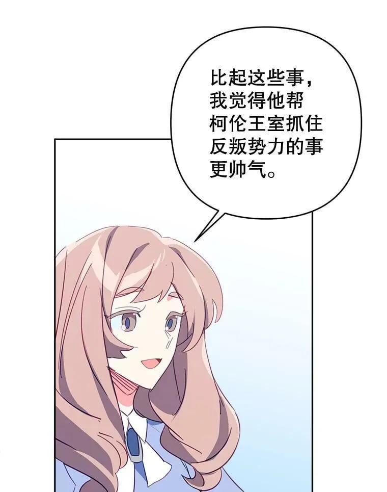 60.雷尔的事迹 第29页