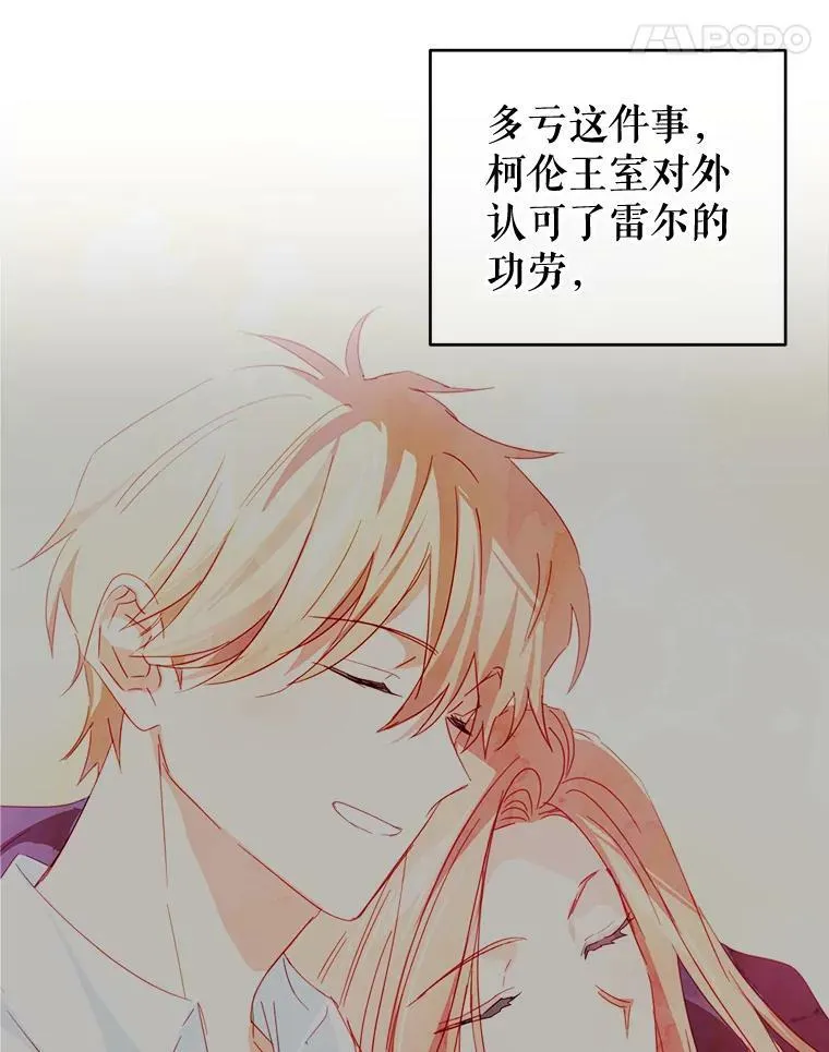 60.雷尔的事迹 第32页