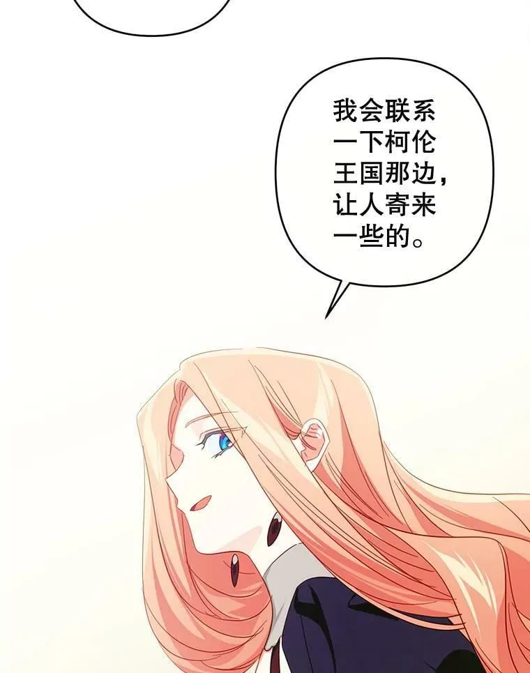 60.雷尔的事迹 第47页