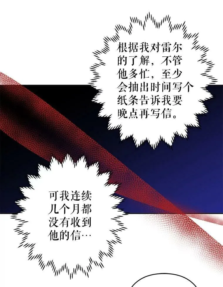 60.雷尔的事迹 第63页