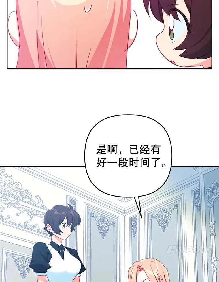 60.雷尔的事迹 第68页