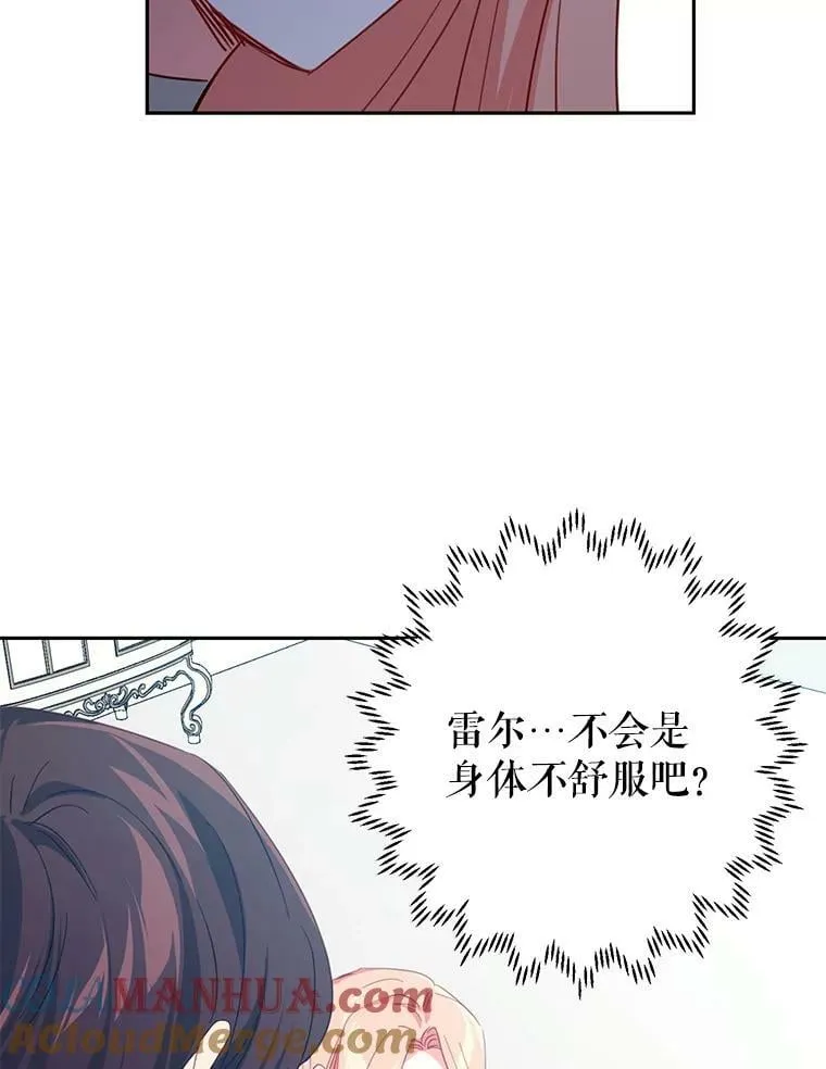 60.雷尔的事迹 第73页