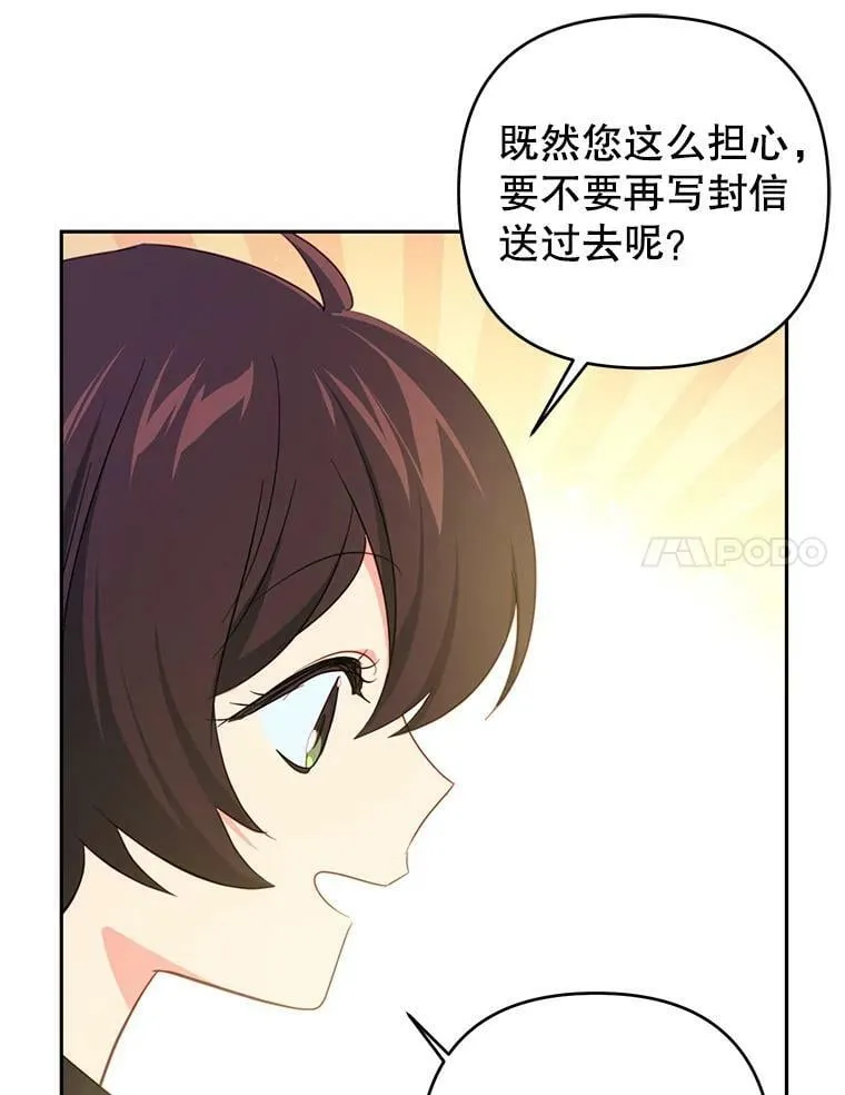 60.雷尔的事迹 第75页