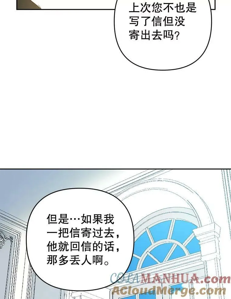 60.雷尔的事迹 第76页