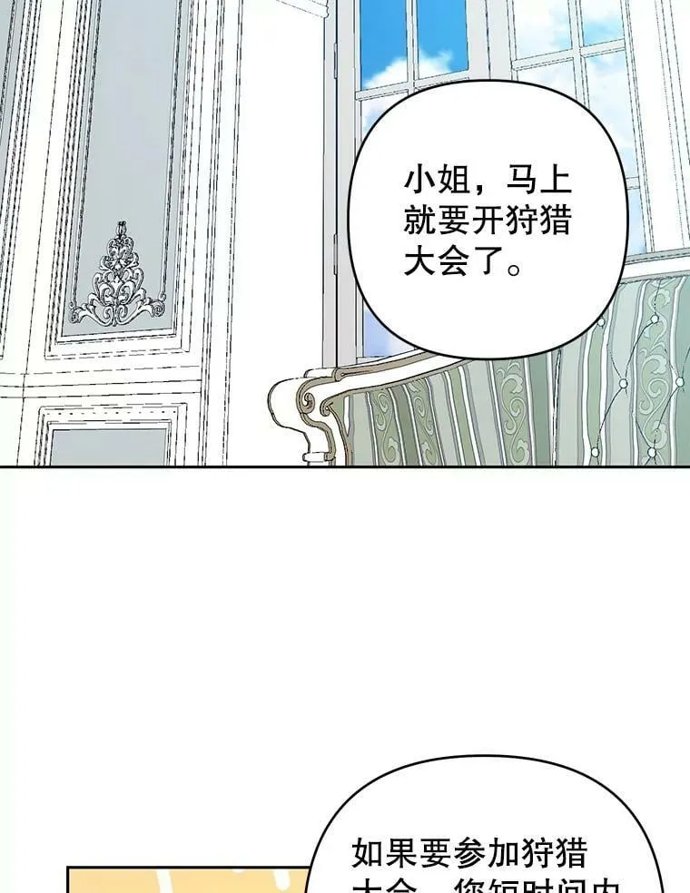 60.雷尔的事迹 第77页