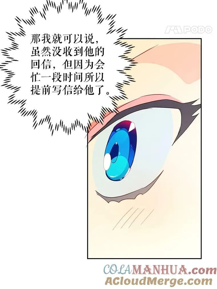 60.雷尔的事迹 第82页