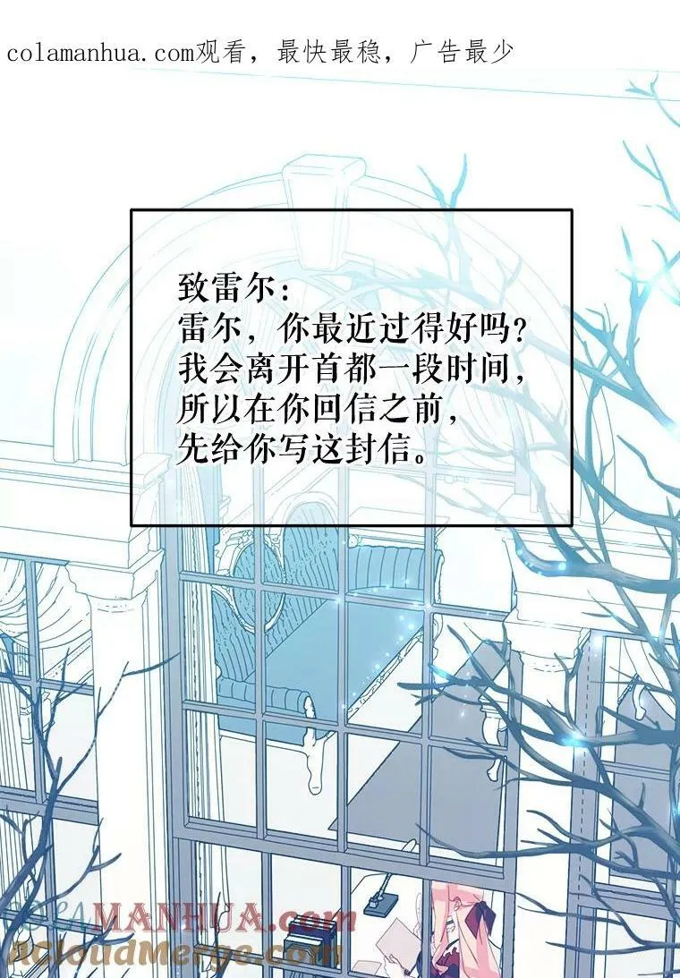 60.雷尔的事迹 第86页